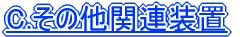 ̐uɂJX^u[J[̑mdYЂ̂̑֘Au